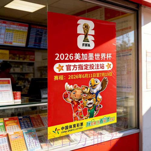 2026世界杯直播提醒怎么设置 2026世界杯直播提醒怎么设置