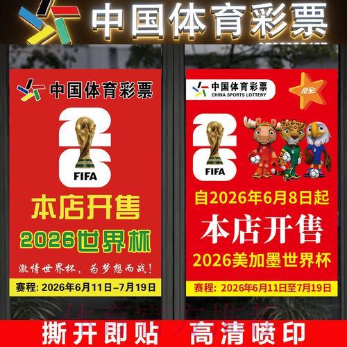 2026世界杯直播提醒怎么设置 2026世界杯直播提醒怎么设置