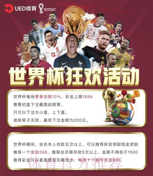 世界杯投注平台赛事直播与数据分析