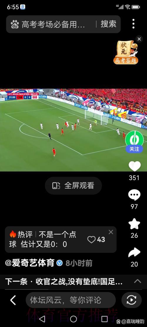 世界杯赛事直播流畅无卡顿 世界杯赛事直播流畅无卡顿
