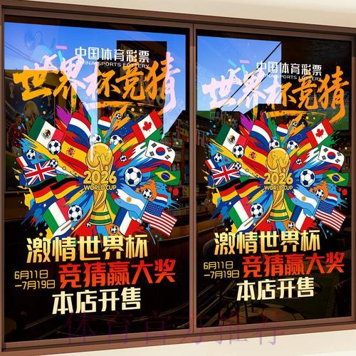 正规世界杯竞猜平台精选，安全可靠有保障