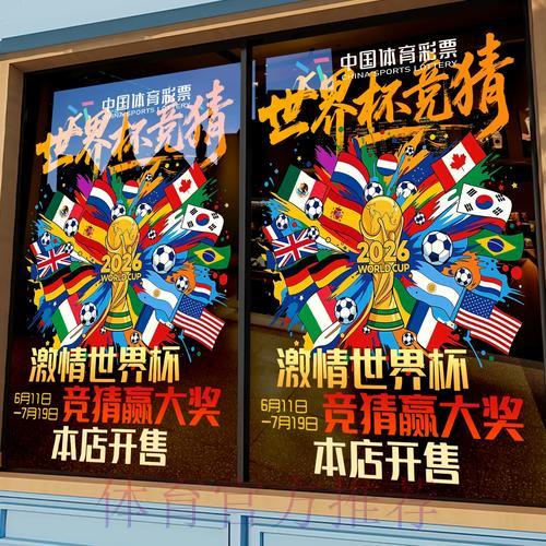 正规世界杯竞猜平台精选，安全可靠有保障
