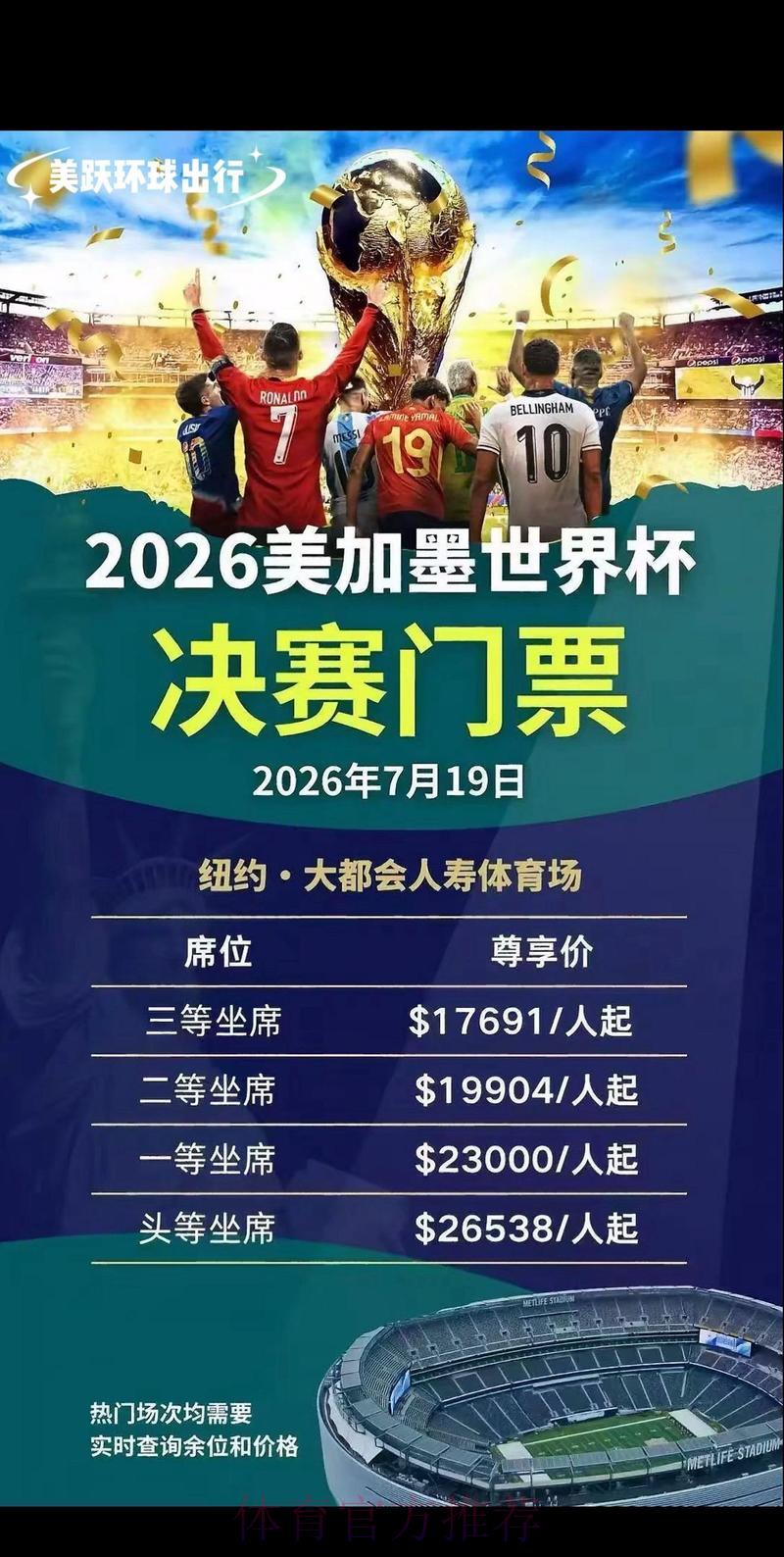 2026世界杯官方苹果购票平台精选推荐 2026世界杯官方苹果购票平台精选推荐