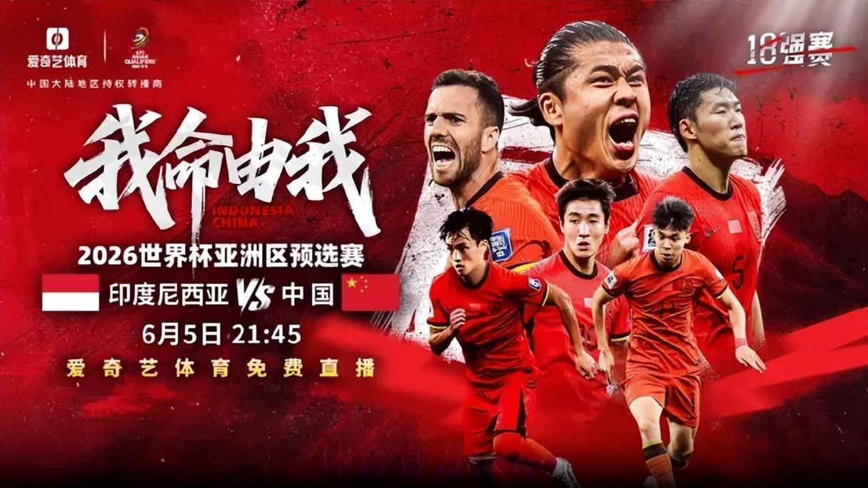2026年世界杯免费观看直播平台精选推荐 2026年世界杯免费观看直播平台精选推荐