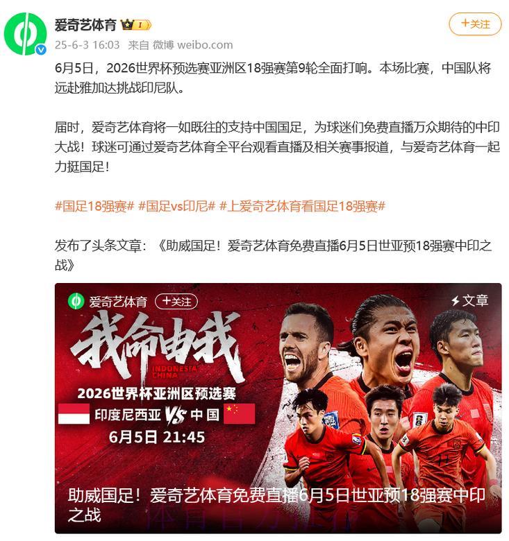2026年世界杯免费观看直播平台精选推荐 2026年世界杯免费观看直播平台精选推荐