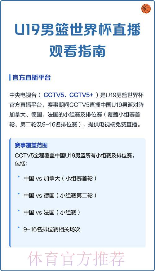 世界杯赛事直播频道收看完整指南 世界杯赛事直播频道收看完整指南