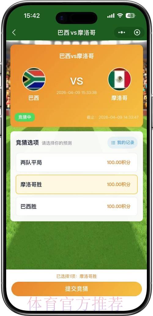 2026年世界杯官方高清直播竞猜平台入口地址全攻略