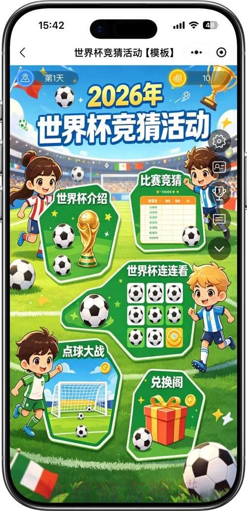 2026年世界杯官方高清直播竞猜平台入口地址全攻略