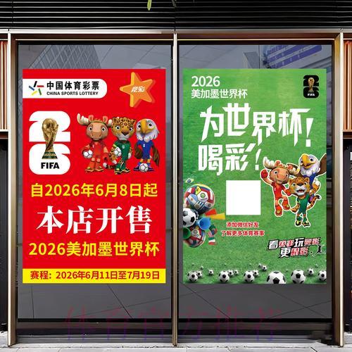 2026世界杯竞猜指南:全球各国投注法规差异深度解析 2026世界杯竞猜指南:全球各国投注法规差异深度解析