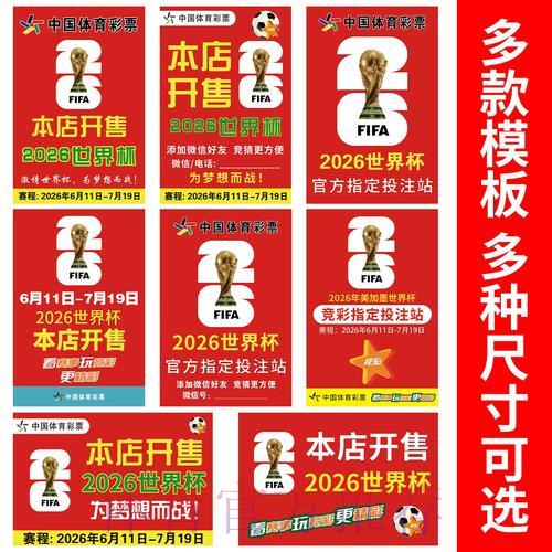 2026世界杯竞猜指南:全球各国投注法规差异深度解析 2026世界杯竞猜指南:全球各国投注法规差异深度解析