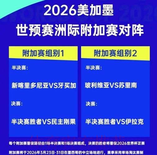 2026世界杯外围赛官方推荐平台哪个最好