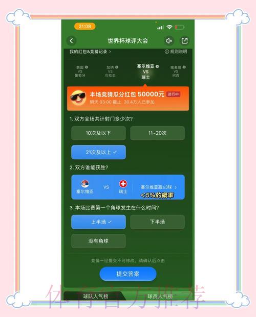 官方世界杯竞猜平台入口链接详细解析 官方世界杯竞猜平台入口链接详细解析