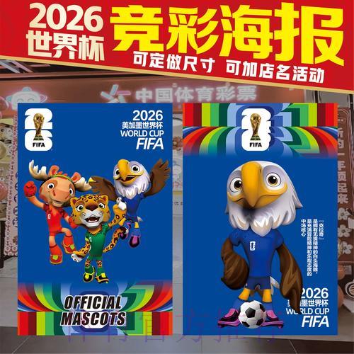 2026世界杯竞猜投注全攻略与实用技巧指南 2026世界杯竞猜投注全攻略与实用技巧指南