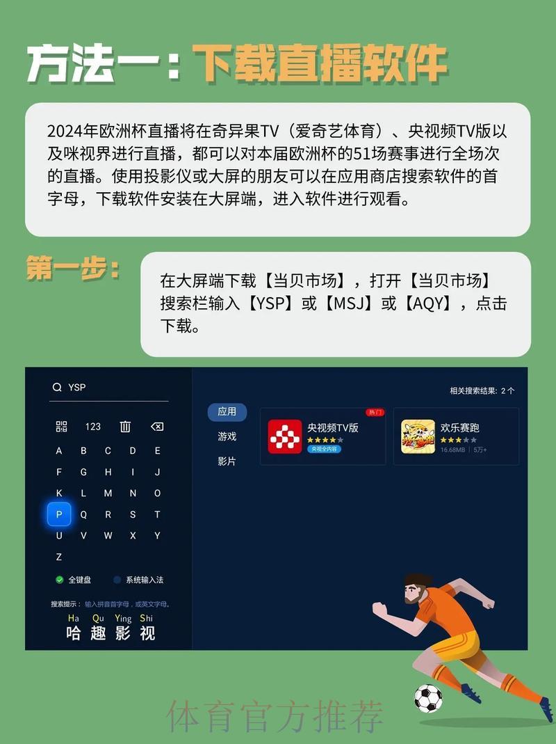 手机在线观看世界杯直播完整指南 手机在线观看世界杯直播完整指南