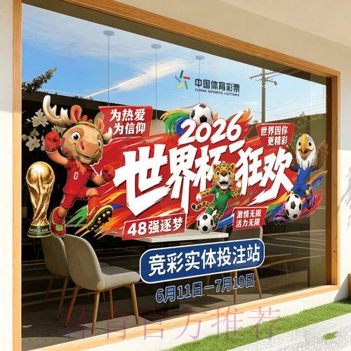 2026世界杯竞猜安卓热门版本推荐 2026世界杯竞猜安卓热门版本推荐