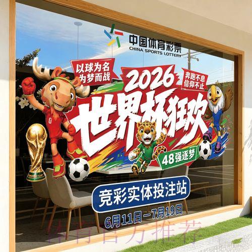 2026世界杯竞猜安卓热门版本推荐 2026世界杯竞猜安卓热门版本推荐