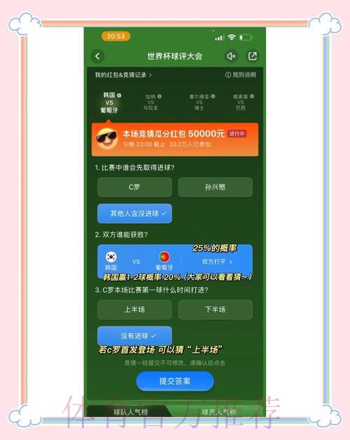 如何评估和判断世界杯竞猜平台的安全性 如何评估和判断世界杯竞猜平台的安全性
