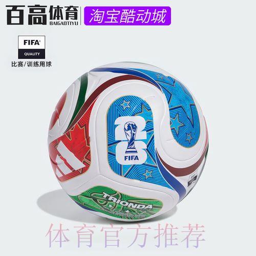 2026世界杯赛事直播官方下载指南 2026世界杯赛事直播官方下载指南